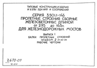Документ